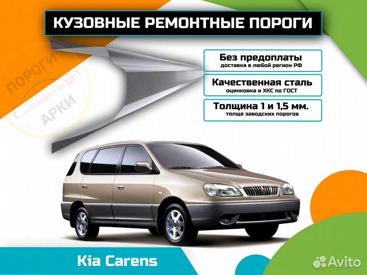 Пороги ремонтные Honda Logo 1