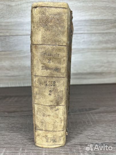 Старинная книга Сочинения и переводы Июль 1758г
