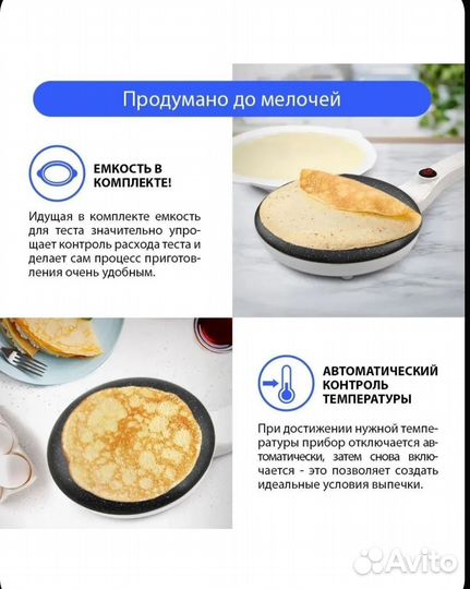 Блинница электрическая marta MT-4271, белый