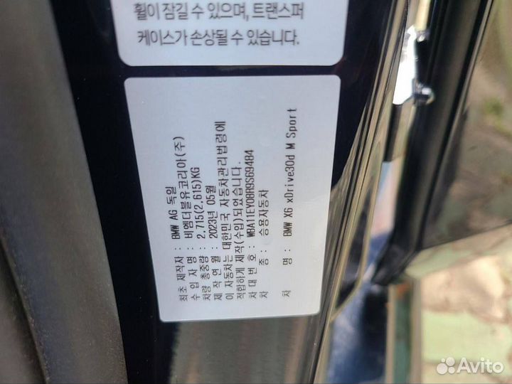 BMW X6 3.0 AT, 2023, 25 км