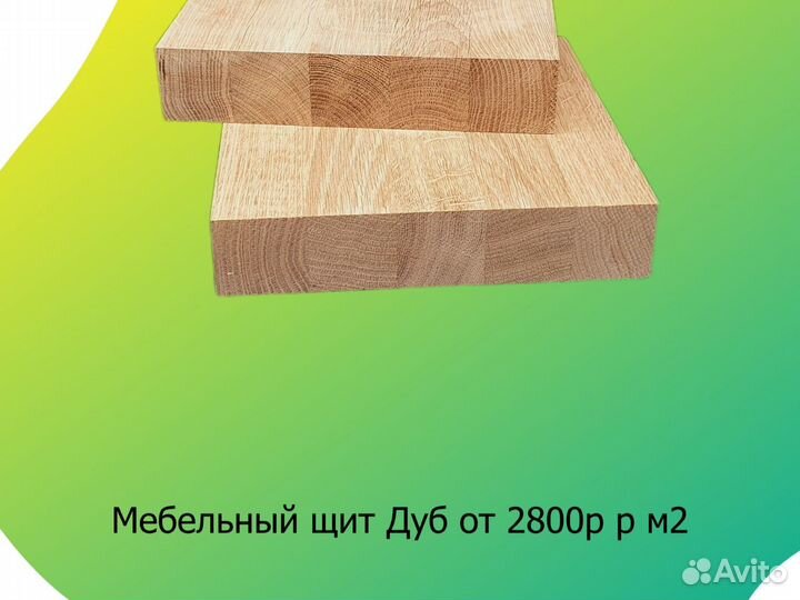 Мебельный щит сосна