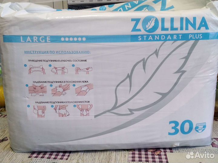 Памперсы для взрослых размер l 30