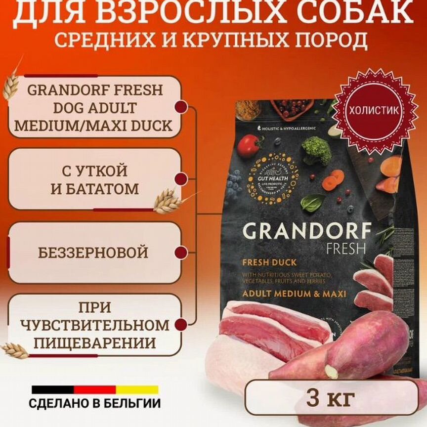 Сухой беззерновой корм Grandorf Fresh 3кг