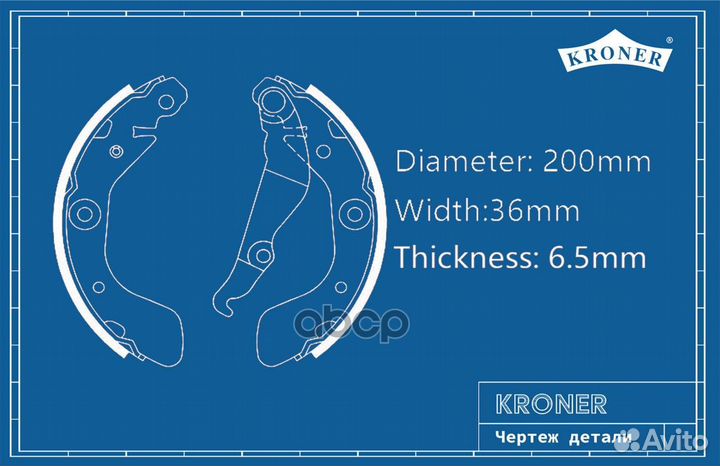 Колодки тормозные барабанные K001004 Kroner