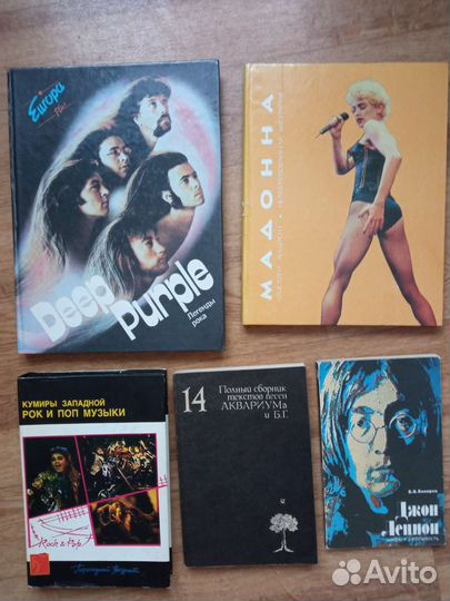 Книги о рок музыке