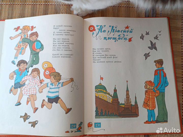 Детские книги СССР