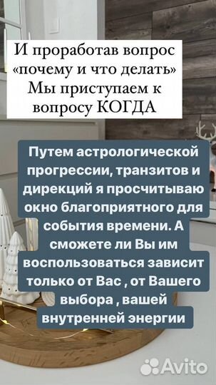 Астролог. Персональный прогноз. Консультации