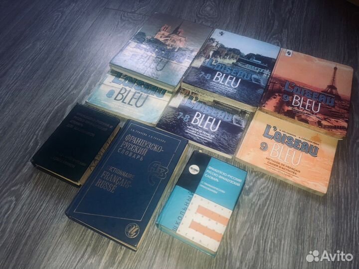 Французский язык - учебники