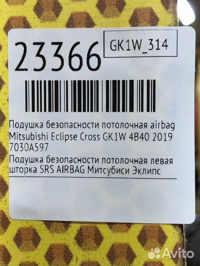 Подушка безопасности потолочная airbag SRS левая
