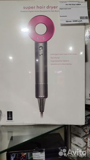 Dyson фен реплика