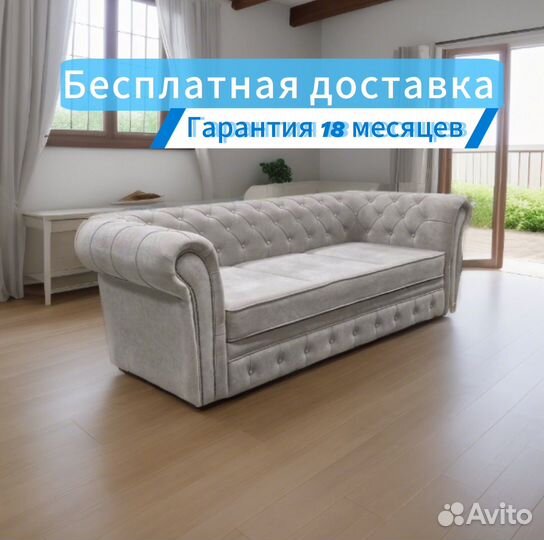 Новый прямой диван