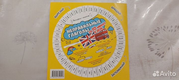 Пособие по английскому