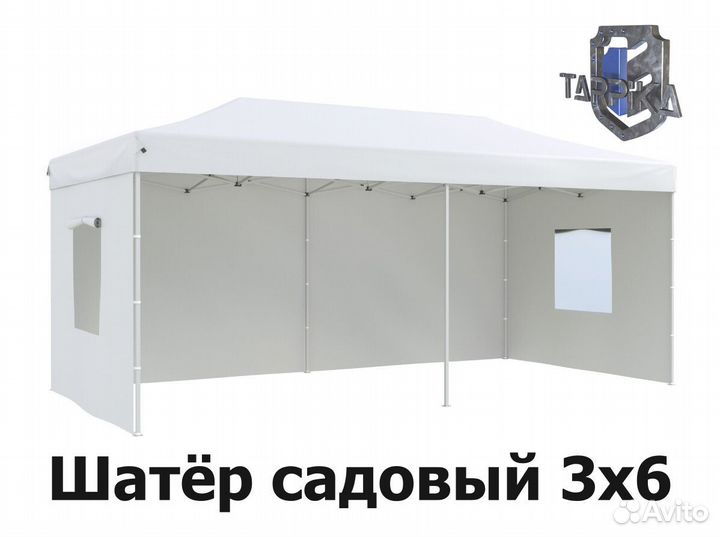 Шатер / беседка для дома и дачи 3х6