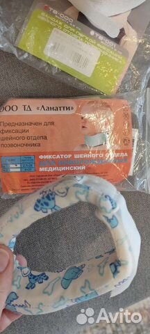 Бандаж шейный для новорожденных