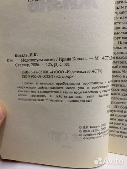 Моделируем жизнь. Коваль Ирина