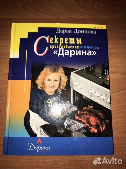 Кулинарная книга