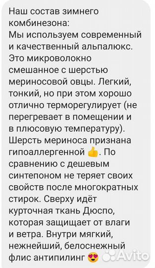 Комбинезон зимний