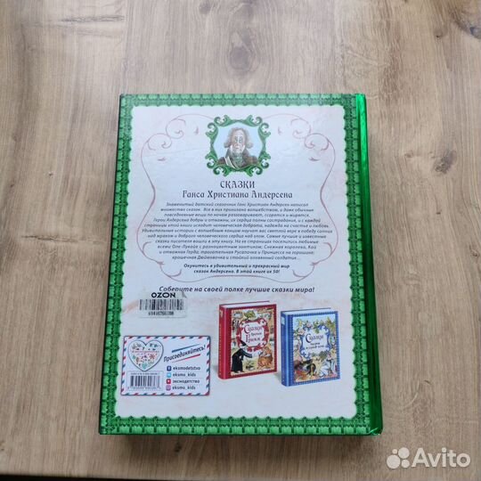 Ганс христиан андерсен сказки