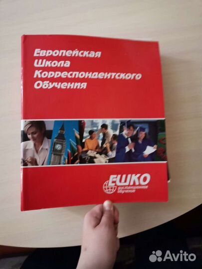 Учебное пособие ешко (Немецкий для начинающих)