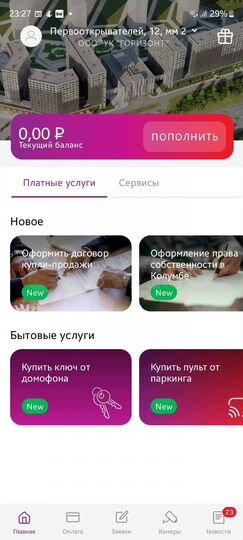 Машиноместо, 13 м²