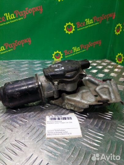 Моторчик дворников Mitsubishi Lancer 9 седан 1.6Л