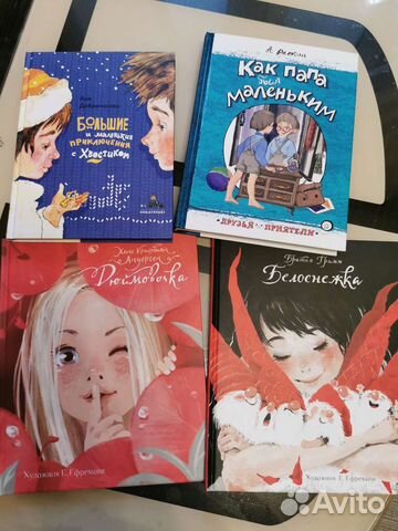 Книги детские