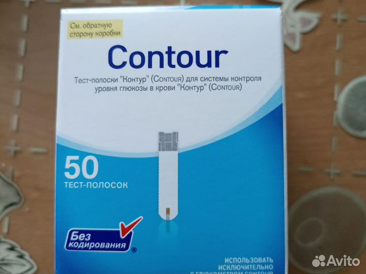 Тест полоски контур 50