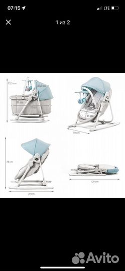 Шезлог-качель-люлька