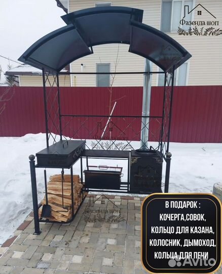 Мангал