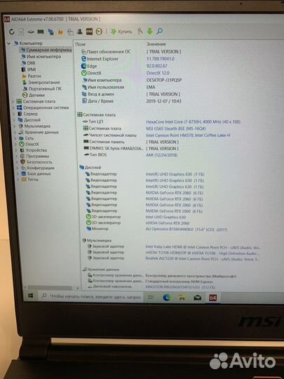 Игровой ноутбук MSI 144hz / RTX 2060