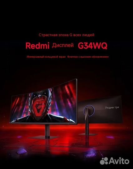 Новая модель монитор Xiaomi Redmi 34