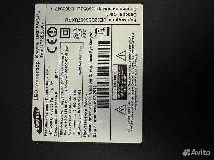 Телевизор бу