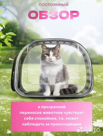 Сумка переноска для животных