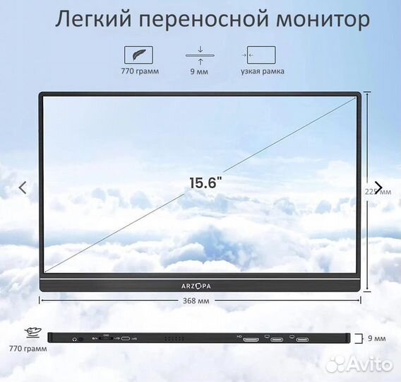 Портативный монитор arzopa 15.6 S1