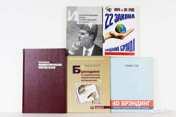 Книги. Бизнес Маркетинг Брендинг Реклама коучинг