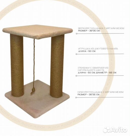 Когтеточка