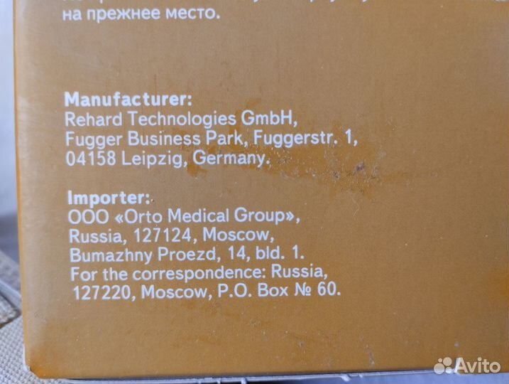 Ортопедический корсет orlett