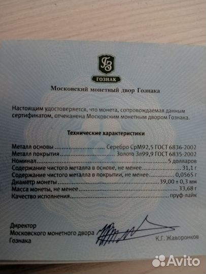 Монеты серебро