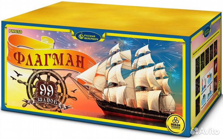 Салюты, Опт и розница, Петарды