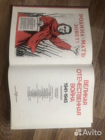 Энциклопедия Великой Отечественной Войны 1941-1945