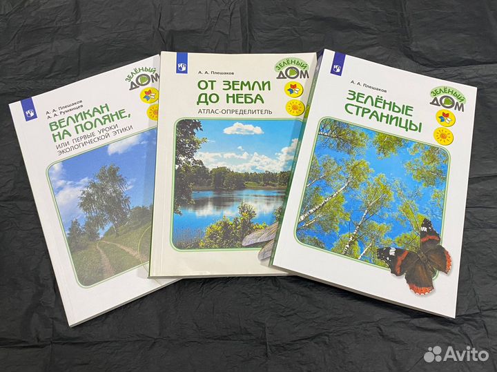 От земли до неба