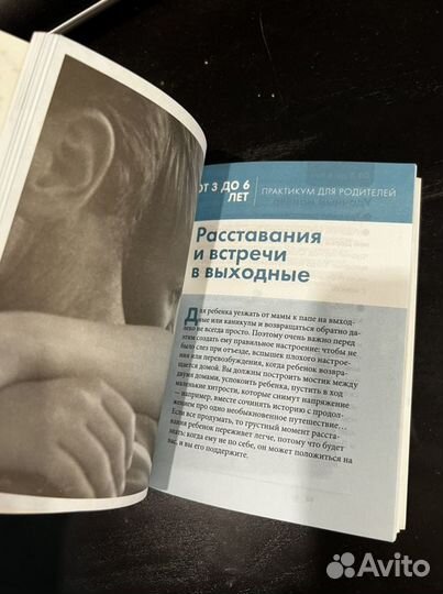 Книга «Сделать счастливыми наших детей»