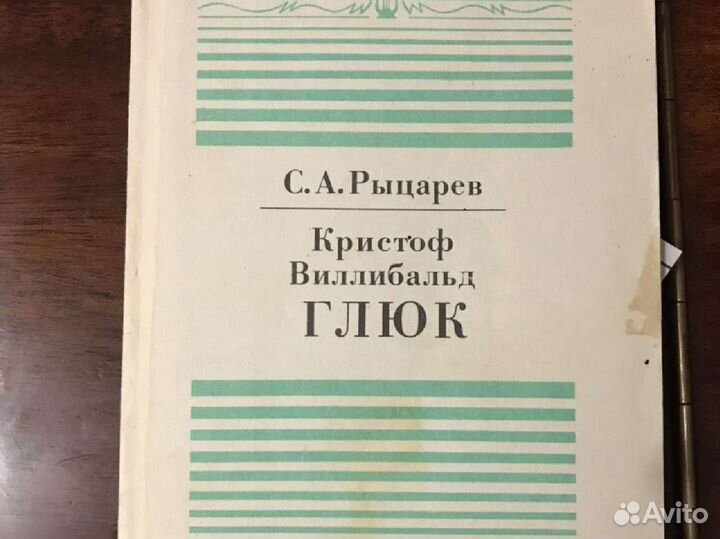 Ноты. книги. Чайковский. Мазель. Учебник. Музыкаль