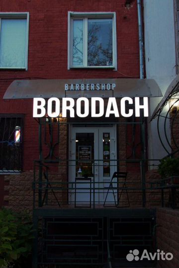 Наружная реклама, объемные буквы, вывески, неон