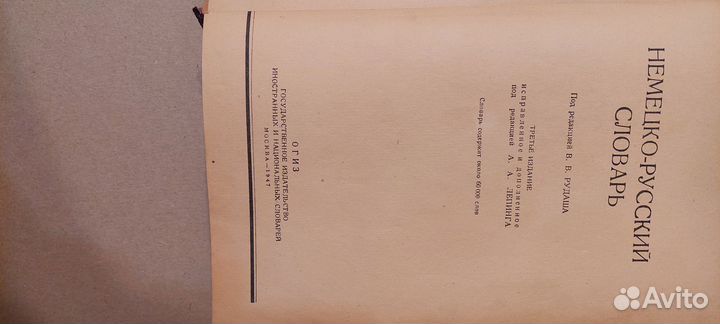 Старые советские книги