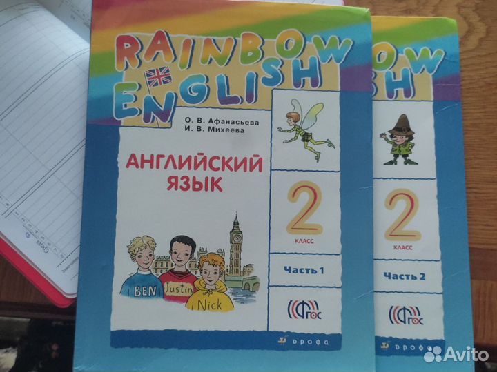 Учебники для 2 класса