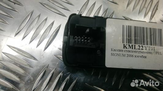 Кнопки стеклоподъемника opel signum (KML22YT01)