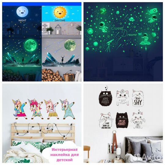 Интерьерные наклейки