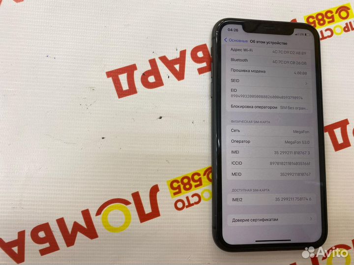 iPhone 11, 128 ГБ