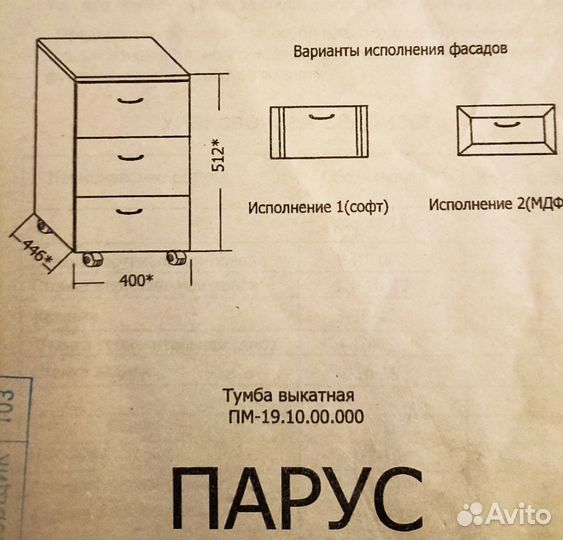 Уголок школьника